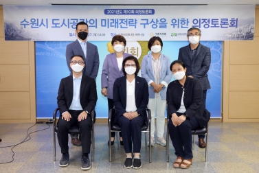 20210927 수원도시공간의 미래전략 구상 의정토론회