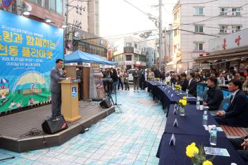 20231027 버스킹과 함께하는 원천동 플리마켓