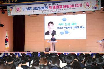 20240105 삼일고 졸업식