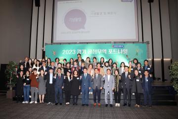 20231027 2023 경기 공정무역 포트나잇