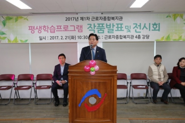  근로자종합복지관 작품발표회 