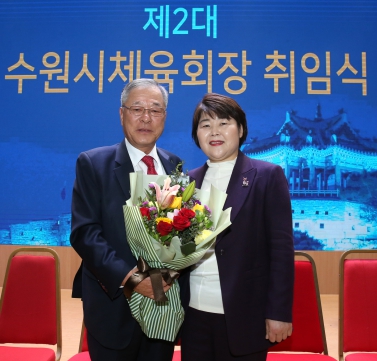 1.23 수원시체육회장 취임식