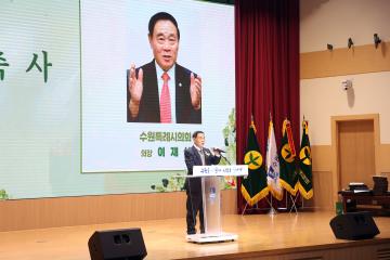 20241212 수원시새마을지도자대회