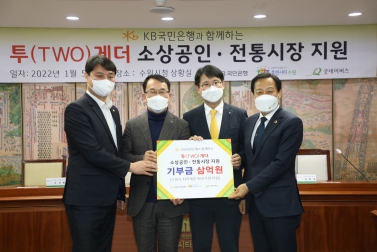 20220105 투게더 소상공인 지원 전달식