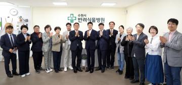 20250430 수원시 반려식물병원 개원식