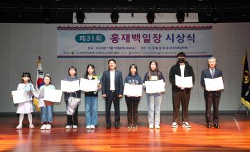 20231116 홍재백일장 시상식