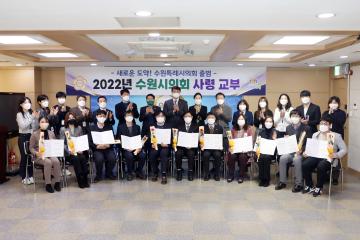 20220112 수원특례시의회 직원 임용장 수여식