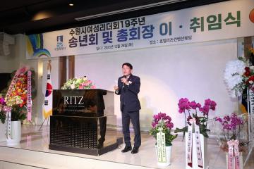 20231228 수원시여성리더회19주년 송년회 및 총회장 이취임식