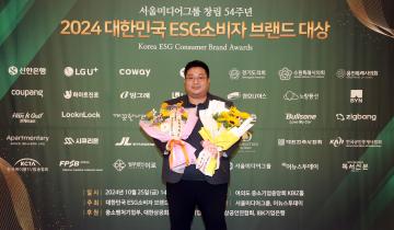 20241025 2024 대한민국 ESG소비자 브랜드 대상