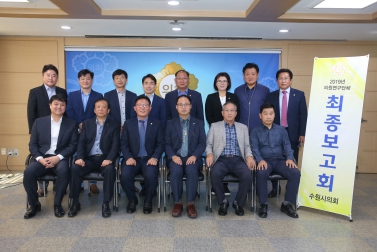 9.24 공동주택 지원방안 개선 연구회 최종보고회 