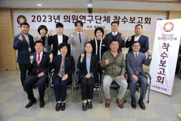 20230426 뉴 헬스케어를 활용한 노인복지 시스템 구축 연구회