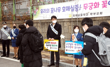 20211209 수원서부학부모폴리스 연합 캠페인 행사