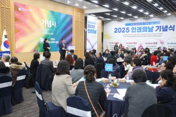 20251210 세계인권선언 제77주년 기념 2025 인권의 날 기념식