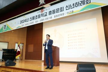 20240224 신풍초 총동문회 신년하례회