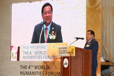 세계인문학포럼 폐막식