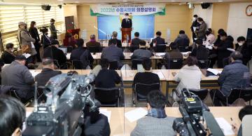 20220106 2022년 수원시의회 의정설명회