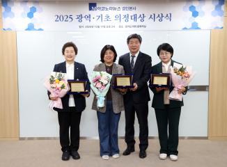 20251217 2025 광역기초 의정대상 시상식