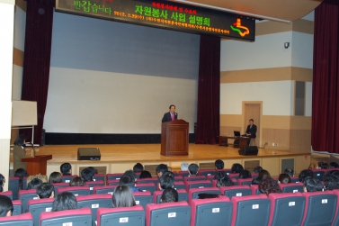 2012 자원봉사단체 사업설명회