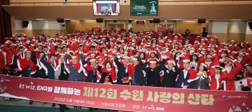 20231219 제12회 수원 사랑의 산타