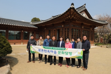 수원시의회 의정발전연구회 북촌한옥마을 문화탐방
