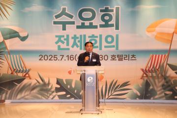 20250716 수요회 7월 전체회의