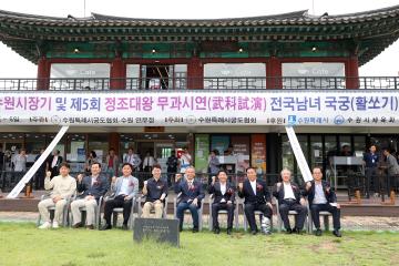 20230903 제23회 수원시장기 및 제5회 정조대왕 무과시연 전국남녀 국궁(활쏘기) 대회