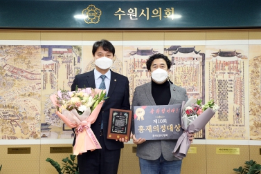 20211224 조석환 의장 홍재의정대상 수상