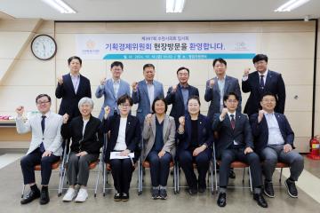 20241018 기획경제위원회 현장방문