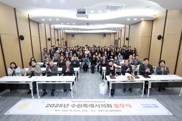 20251231 2025년 수원특례시의회 종무식