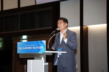 20230706 탑동이노베이션밸리 기업유치 설명회