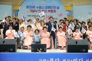4.23 제39회 수원시 장애인의날 기념식 및 복지박람회