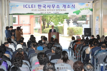 ICLEI 한국사무소 개소식