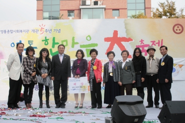 영통 한마음 축제