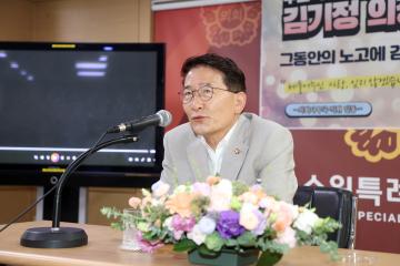 20240628 김기정 의장님과의 송별 간담회