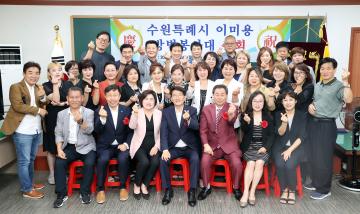 20230724 수원시이미용방범봉사대 정기총회