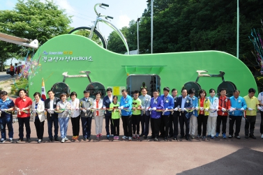 자전거대여소 개관식