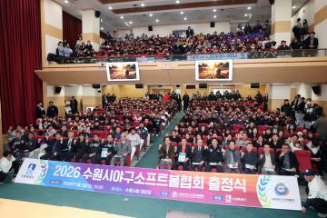 20260103 2026 수원시야구소프트볼협회 출정식