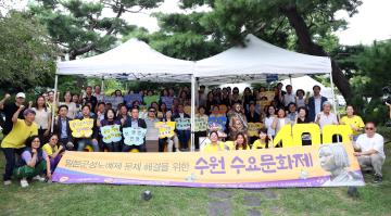 20250806 제100차 수원수요문화제