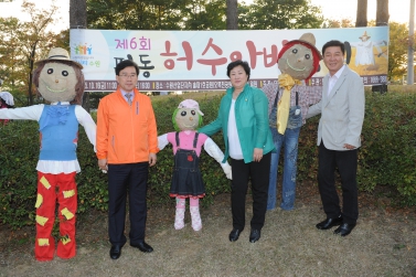 평동허수아비축제 