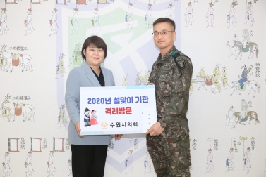 1.21 설맞이 기관격려방문