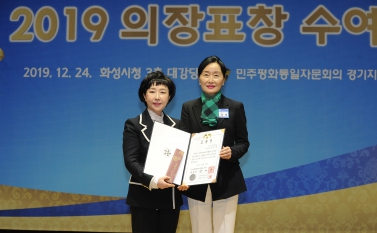 12.24 이미경의원 민주평통 의장상 