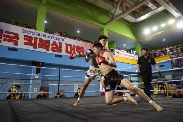 20250906 2025 제1회 수원시장기 전국 킥복싱 대회