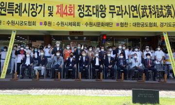 20220903 제22회 수원특례시장기 전국 남녀 궁도대회 개회식