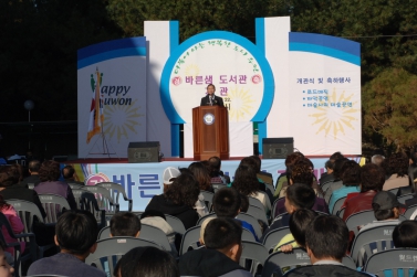 바른샘 도서관 개관식(2005.11.19)