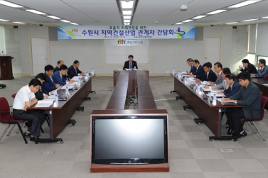 녹지교통위원회 간담회