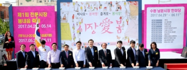 남문시장 상인페스티벌