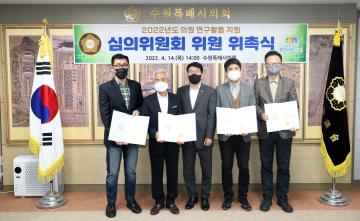 20220414 심의위원회 위원 위촉식