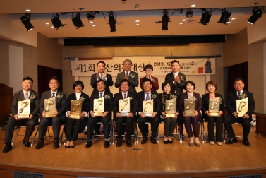 12.6 제1회 다산 의정대상