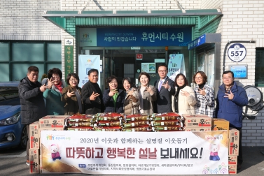 1.16 설맞이 이웃나눔 전달식 세류3동