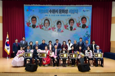 11.15 제36회 수원시 문화상 시상식